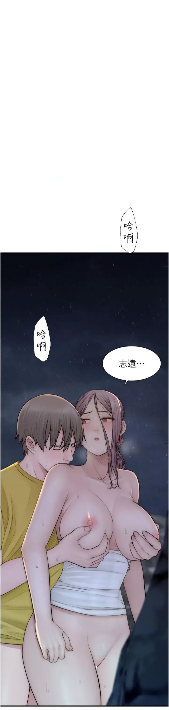 继母的香味 继母的香味第74话 母子的海边激战 第43页