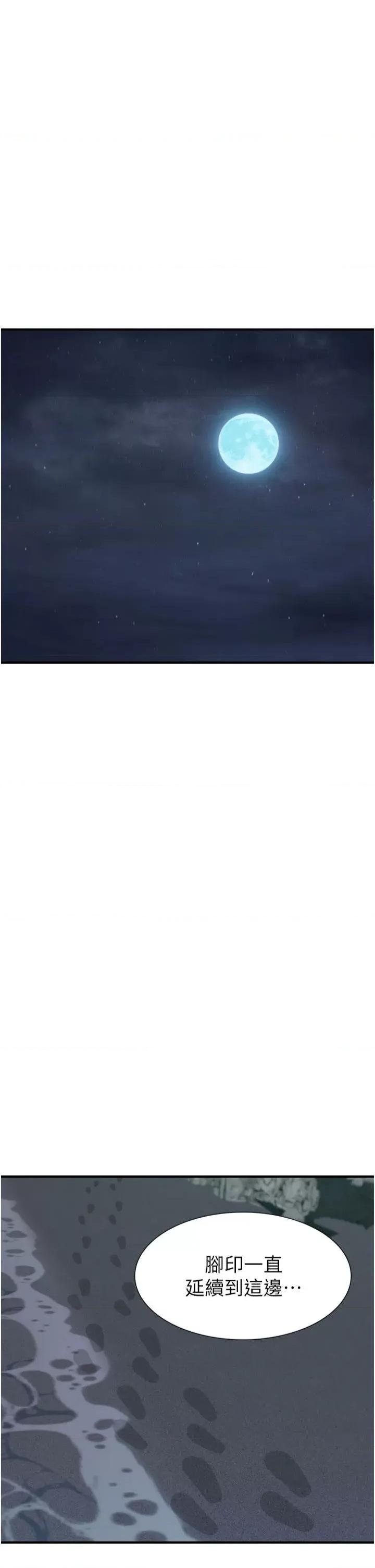 继母的香味 继母的香味第74话 母子的海边激战 第47页