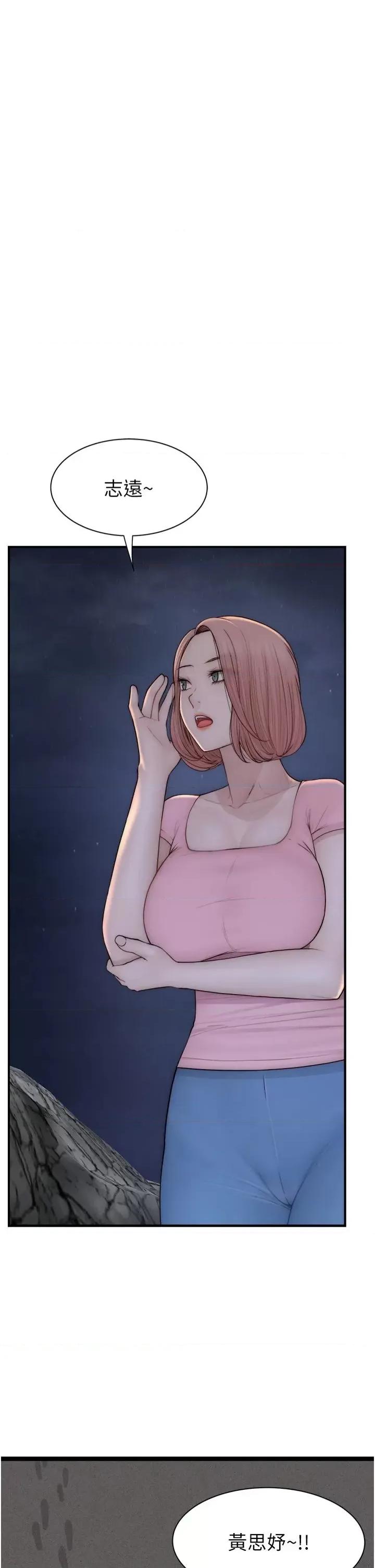 继母的香味 继母的香味第74话 母子的海边激战 第49页