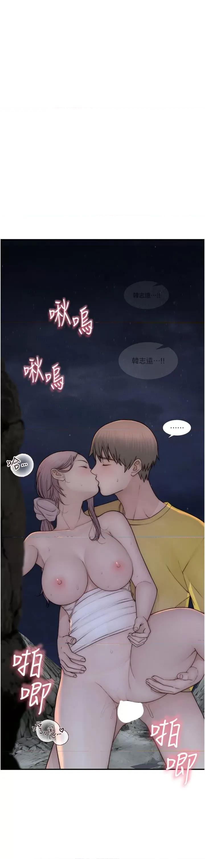 继母的香味 继母的香味第74话 母子的海边激战 第52页
