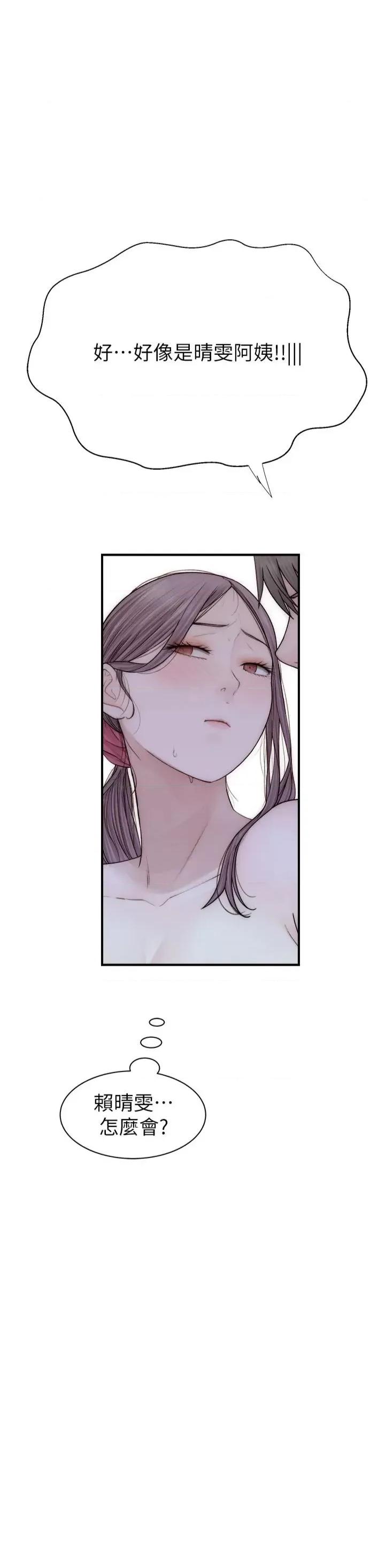 继母的香味 继母的香味第74话 母子的海边激战 第54页