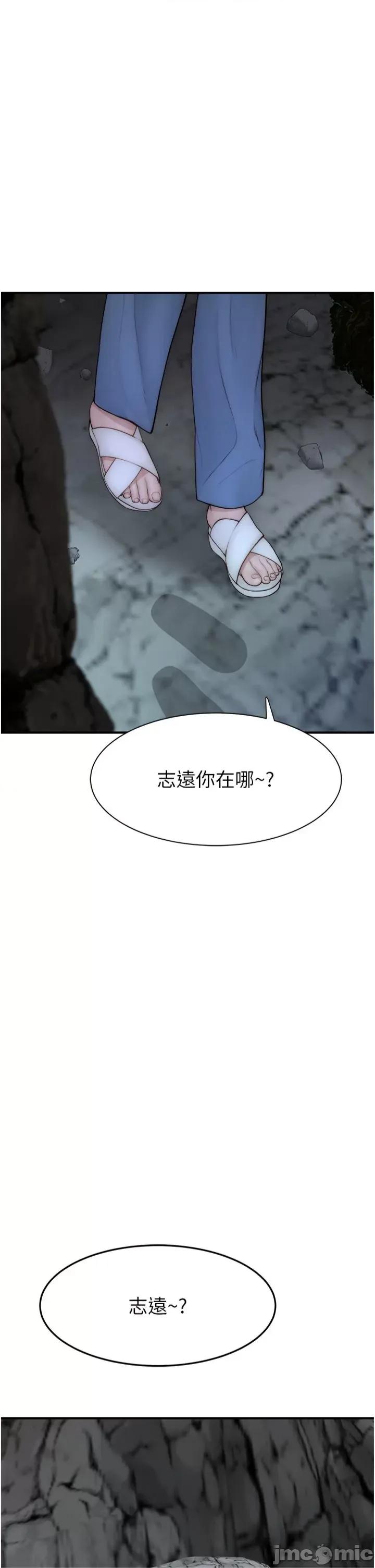 继母的香味 继母的香味第74话 母子的海边激战 第55页