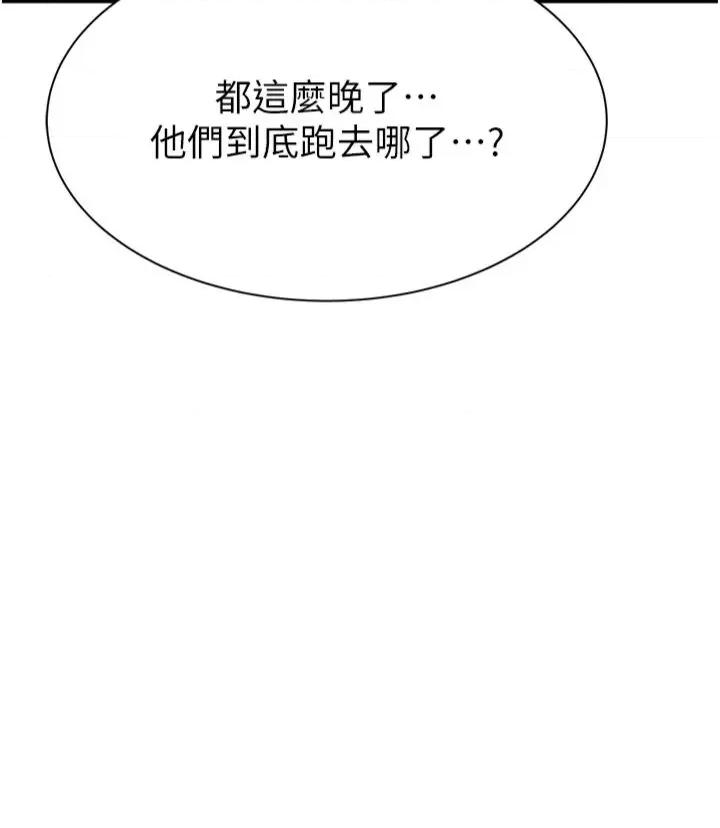 继母的香味 继母的香味第74话 母子的海边激战 第57页