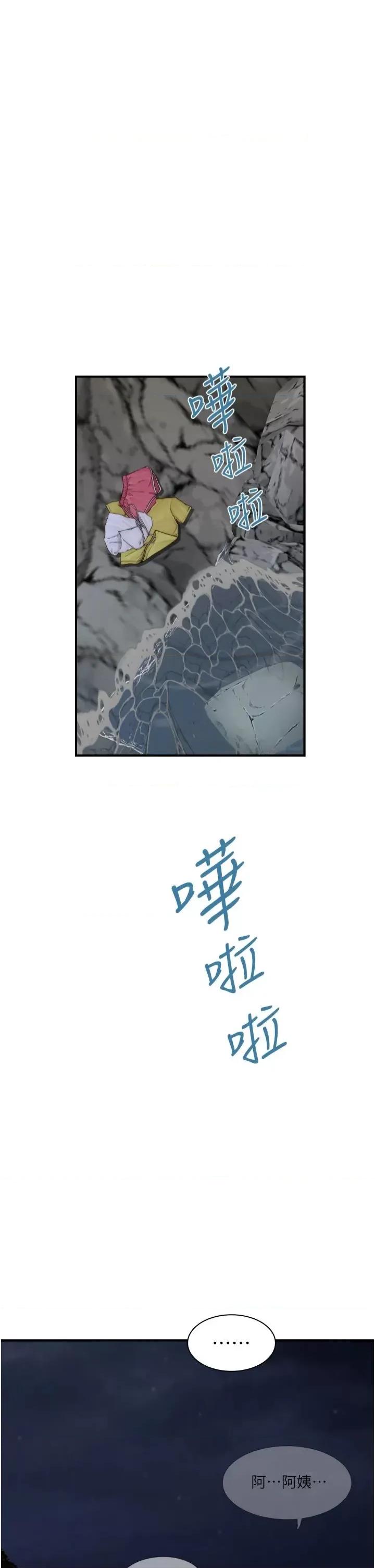 继母的香味 继母的香味第74话 母子的海边激战 第58页