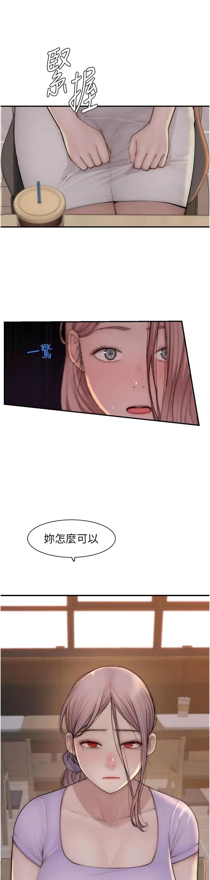 继母的香味 继母的香味第79话 我就是非他不可 第3页