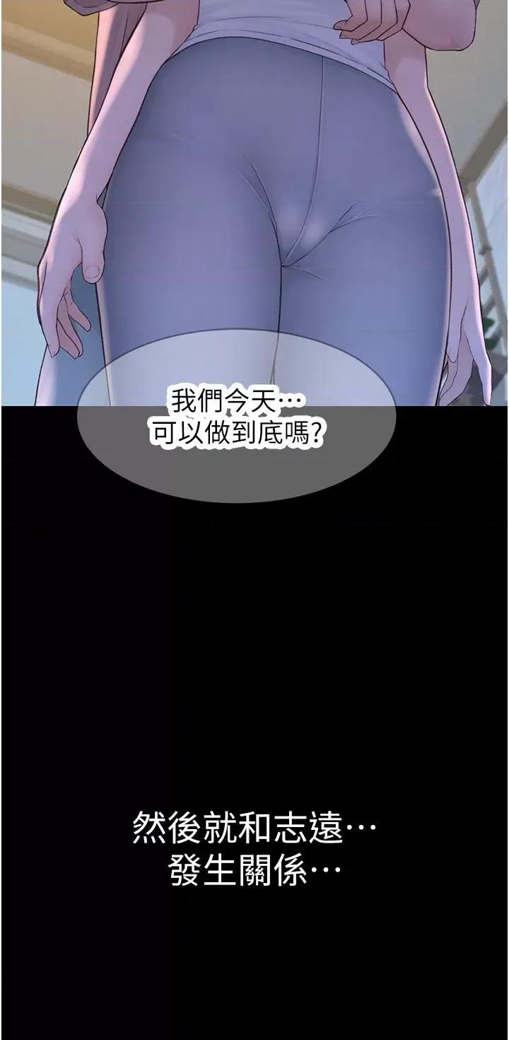 继母的香味 继母的香味第79话 我就是非他不可 第13页