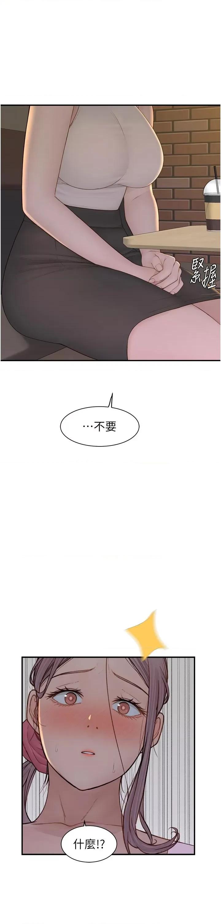 继母的香味 继母的香味第79话 我就是非他不可 第19页