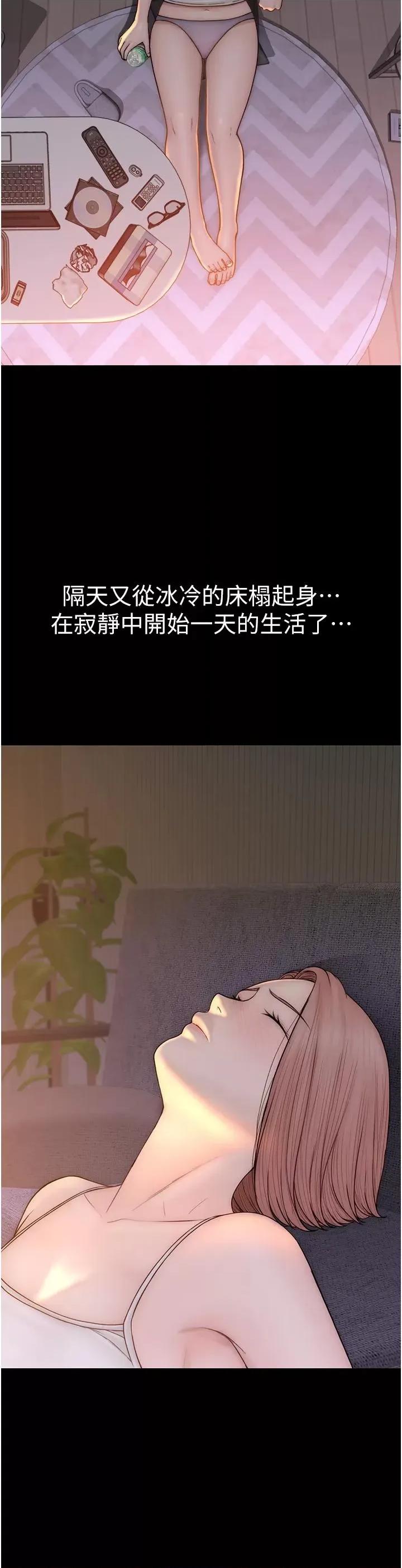 继母的香味 继母的香味第79话 我就是非他不可 第27页