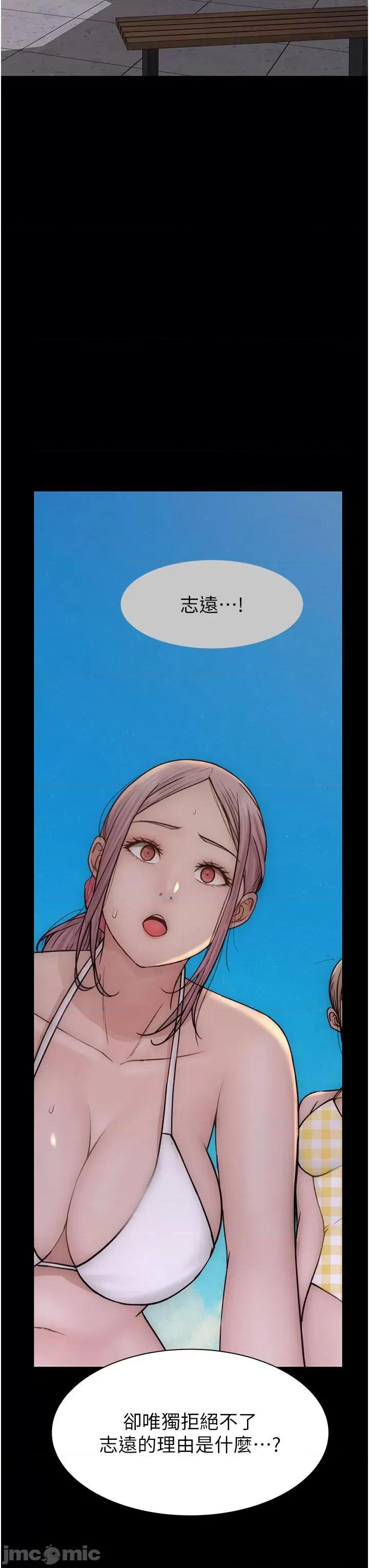 继母的香味 继母的香味第79话 我就是非他不可 第40页