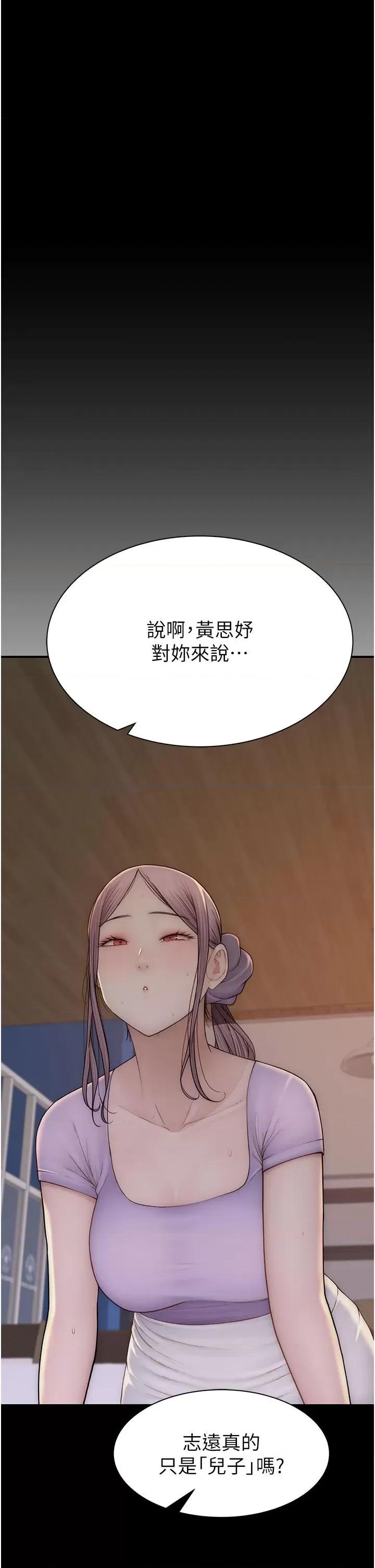 继母的香味 继母的香味第79话 我就是非他不可 第42页