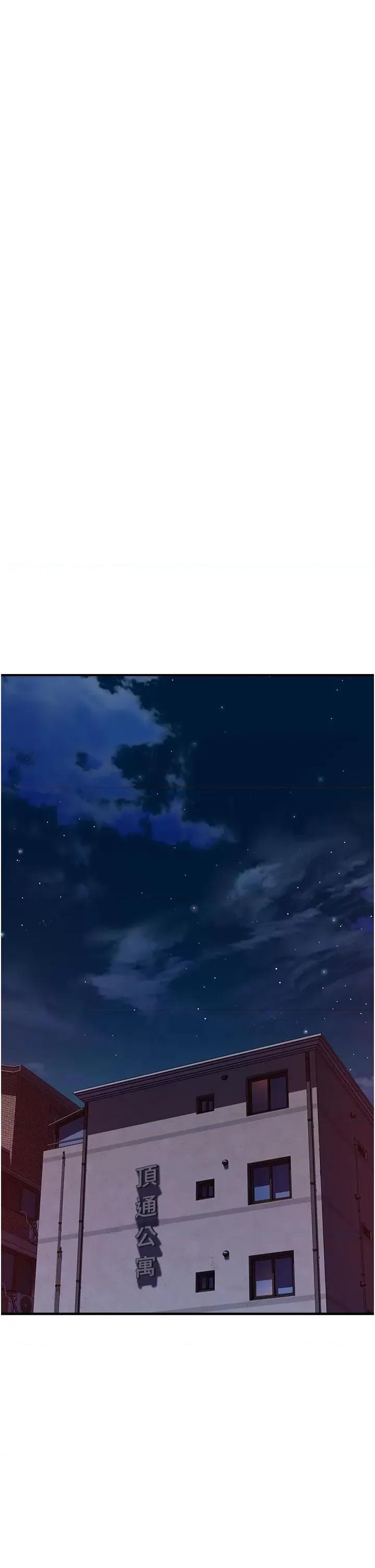 继母的香味 继母的香味第79话 我就是非他不可 第47页