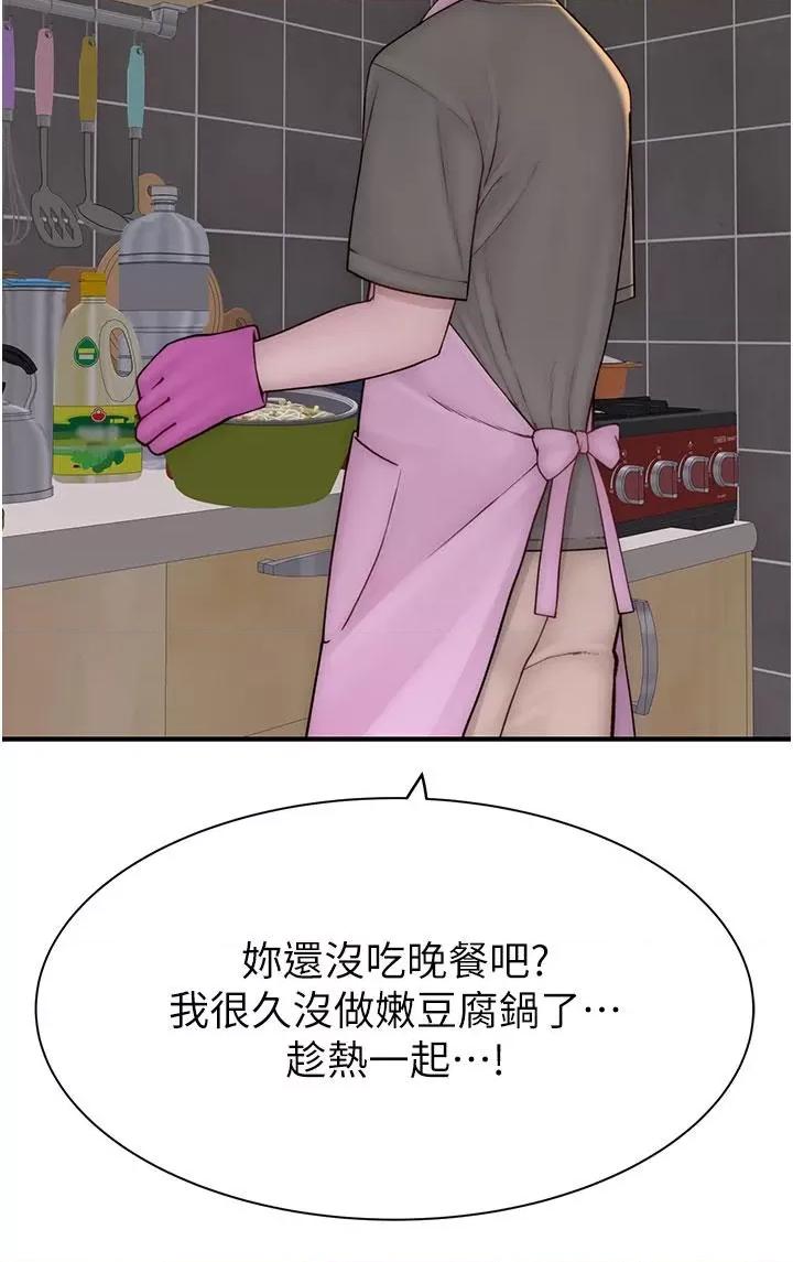 继母的香味 继母的香味第79话 我就是非他不可 第49页