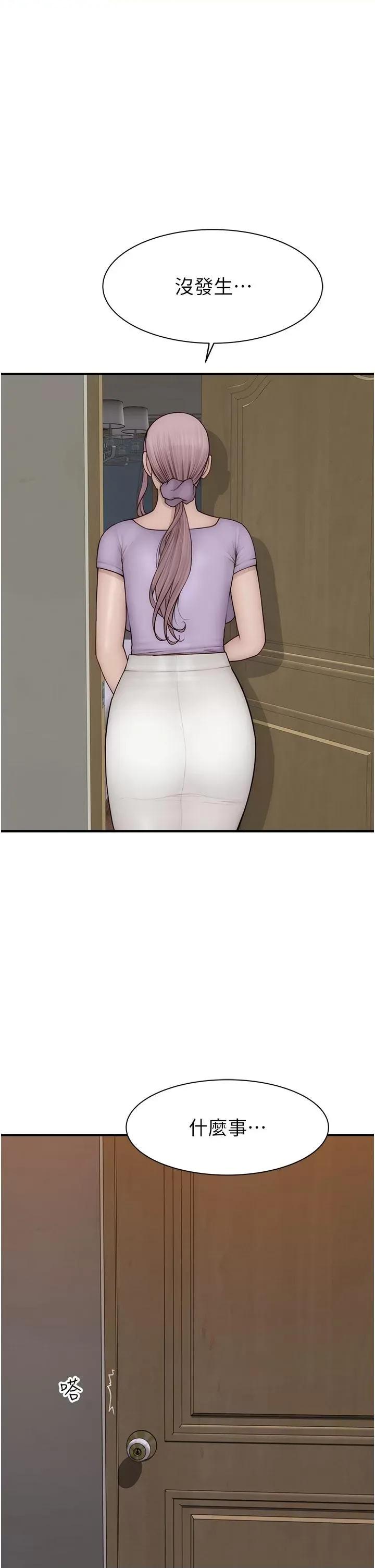 继母的香味 继母的香味第79话 我就是非他不可 第52页