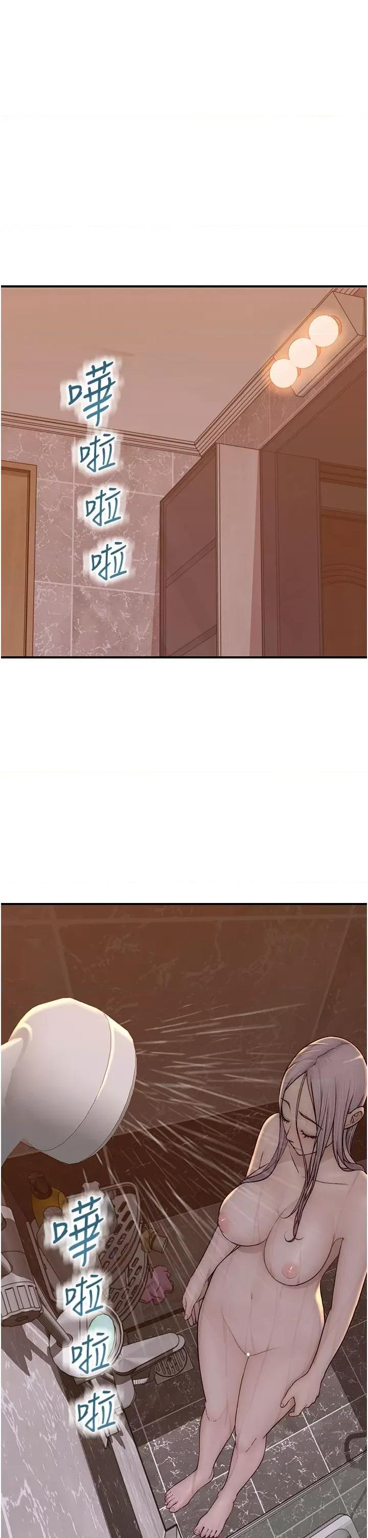 继母的香味 继母的香味第79话 我就是非他不可 第54页