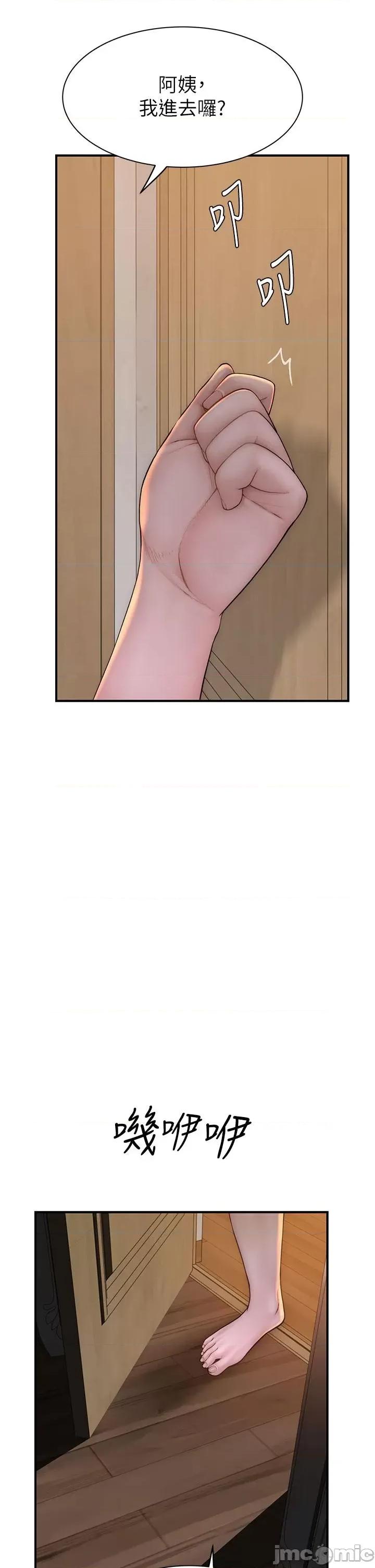继母的香味 继母的香味第79话 我就是非他不可 第60页