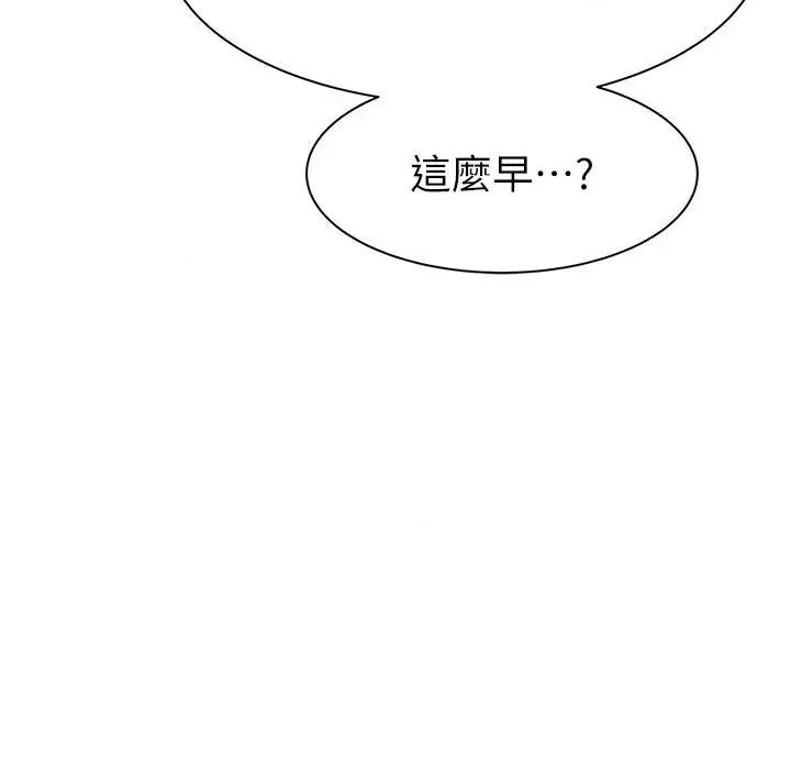 继母的香味 继母的香味第79话 我就是非他不可 第62页