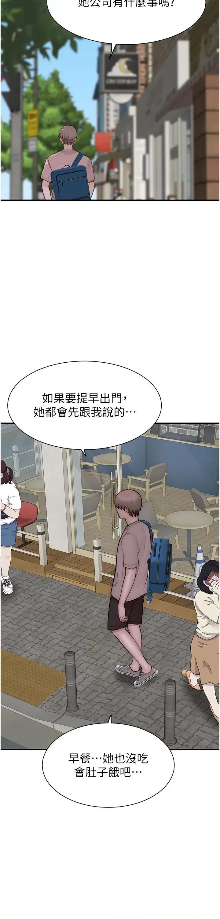 继母的香味 继母的香味第79话 我就是非他不可 第64页