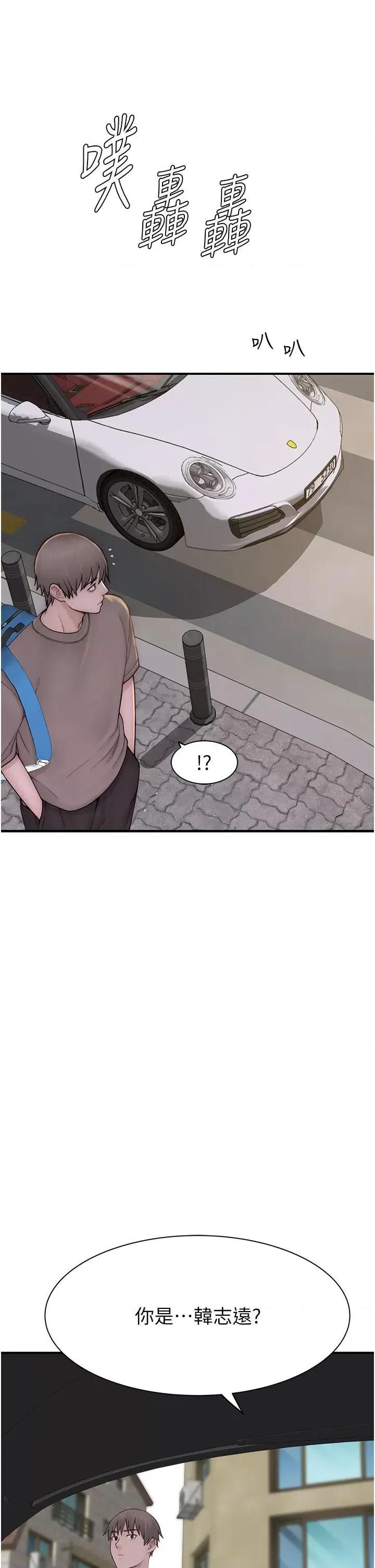 继母的香味 继母的香味第79话 我就是非他不可 第66页
