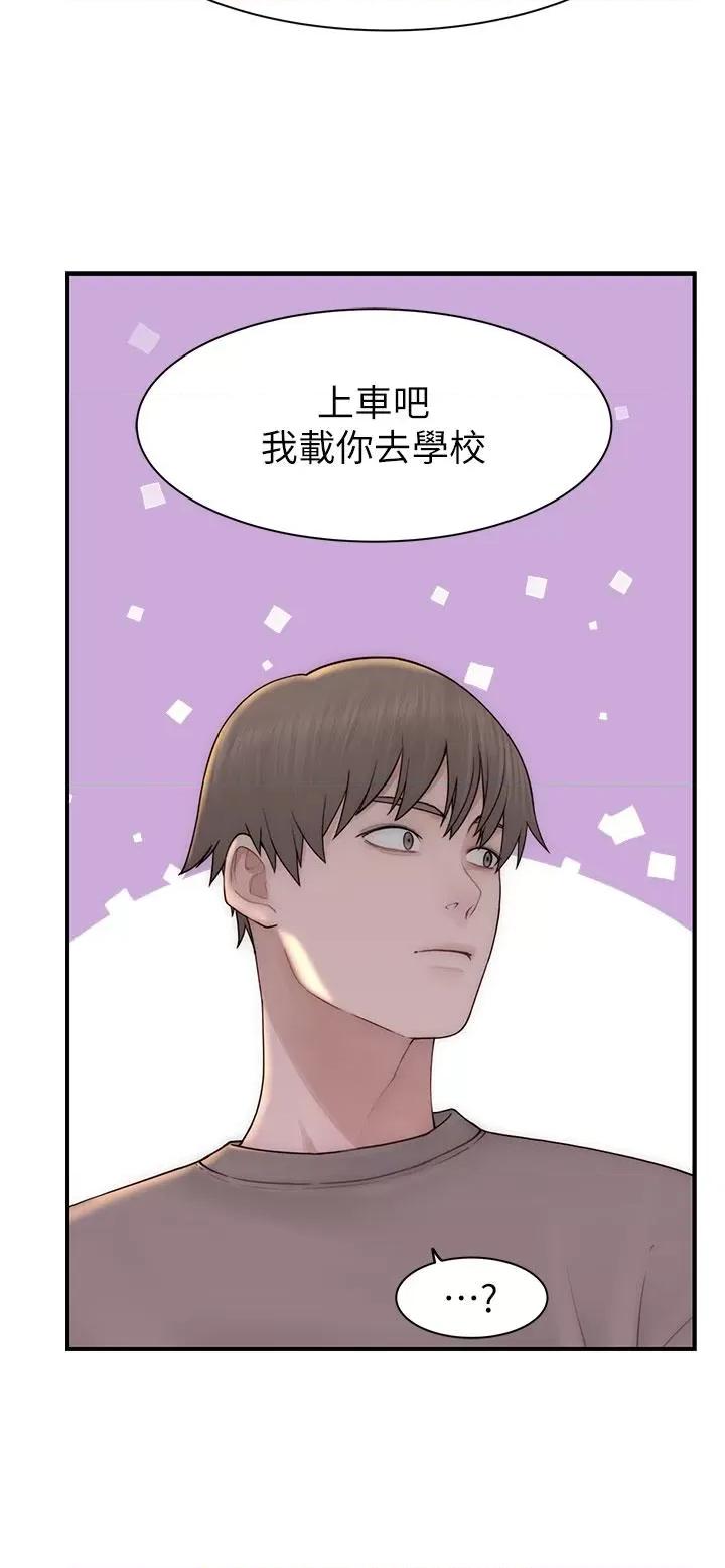继母的香味 继母的香味第79话 我就是非他不可 第68页