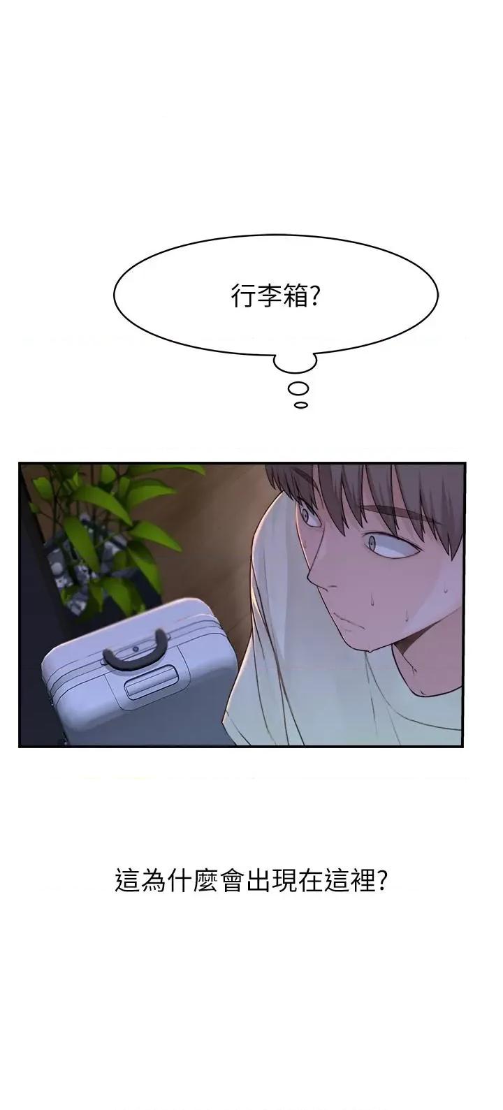 继母的香味 继母的香味 第4页