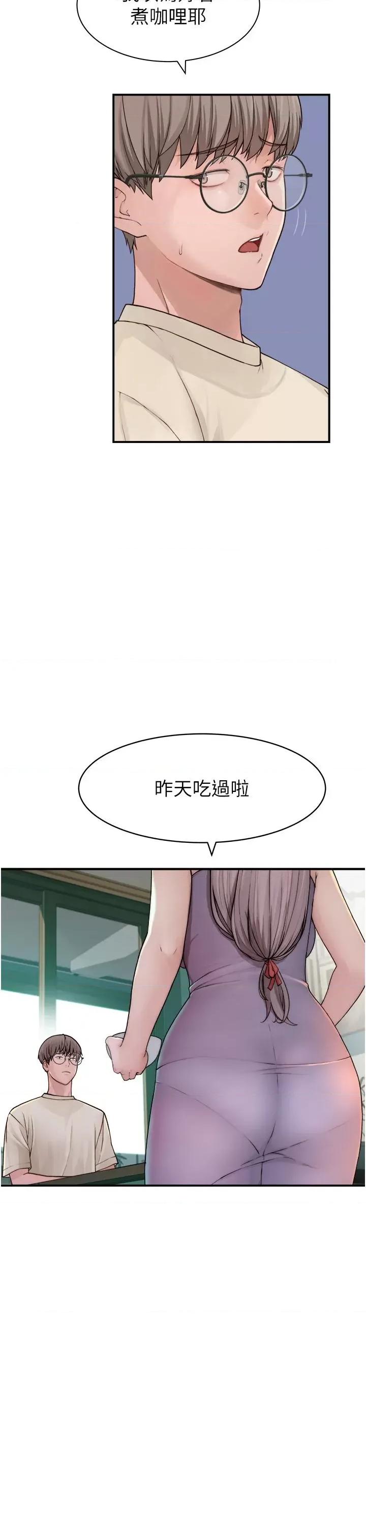 继母的香味 继母的香味 第26页