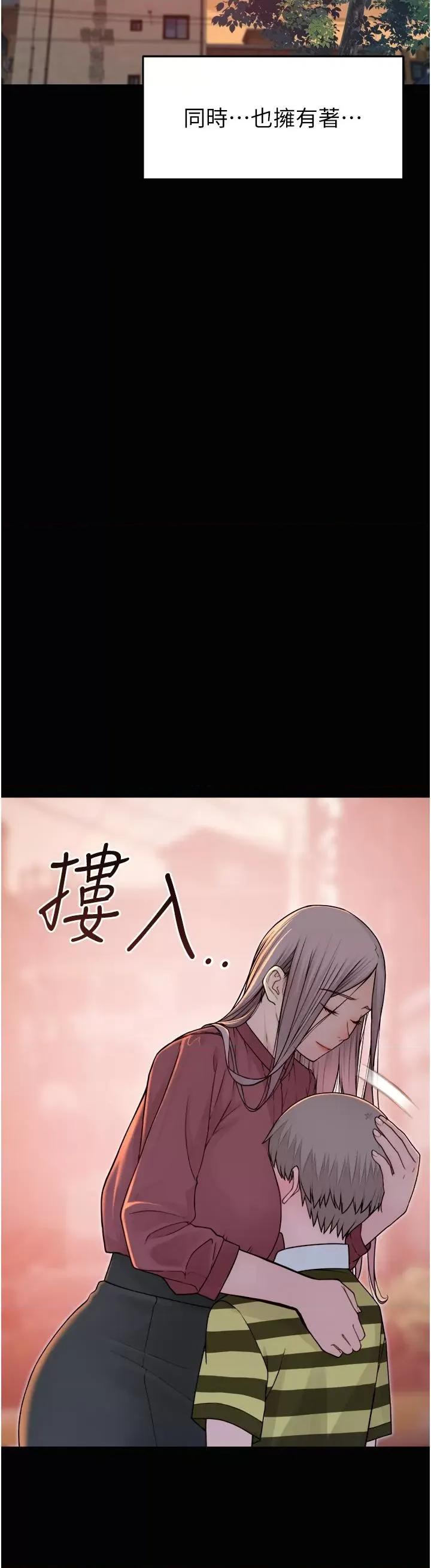 继母的香味 继母的香味 第36页