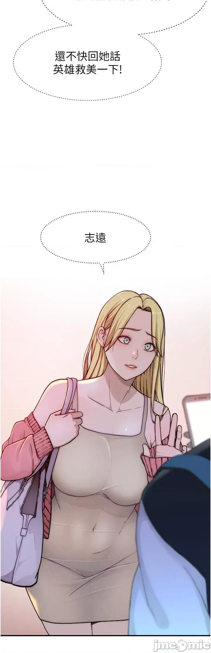 继母的香味 继母的香味 第65页