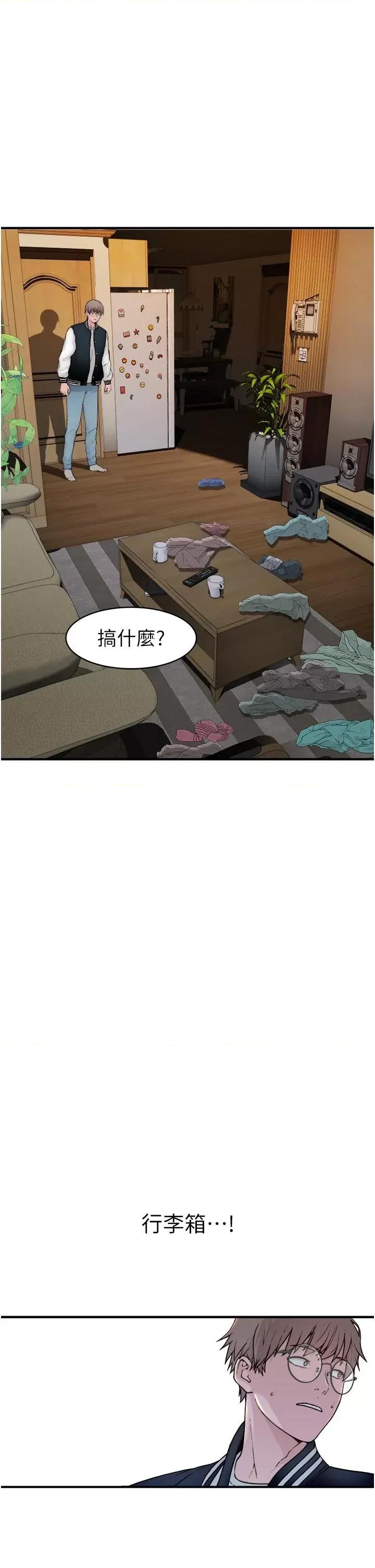 继母的香味 继母的香味 第77页