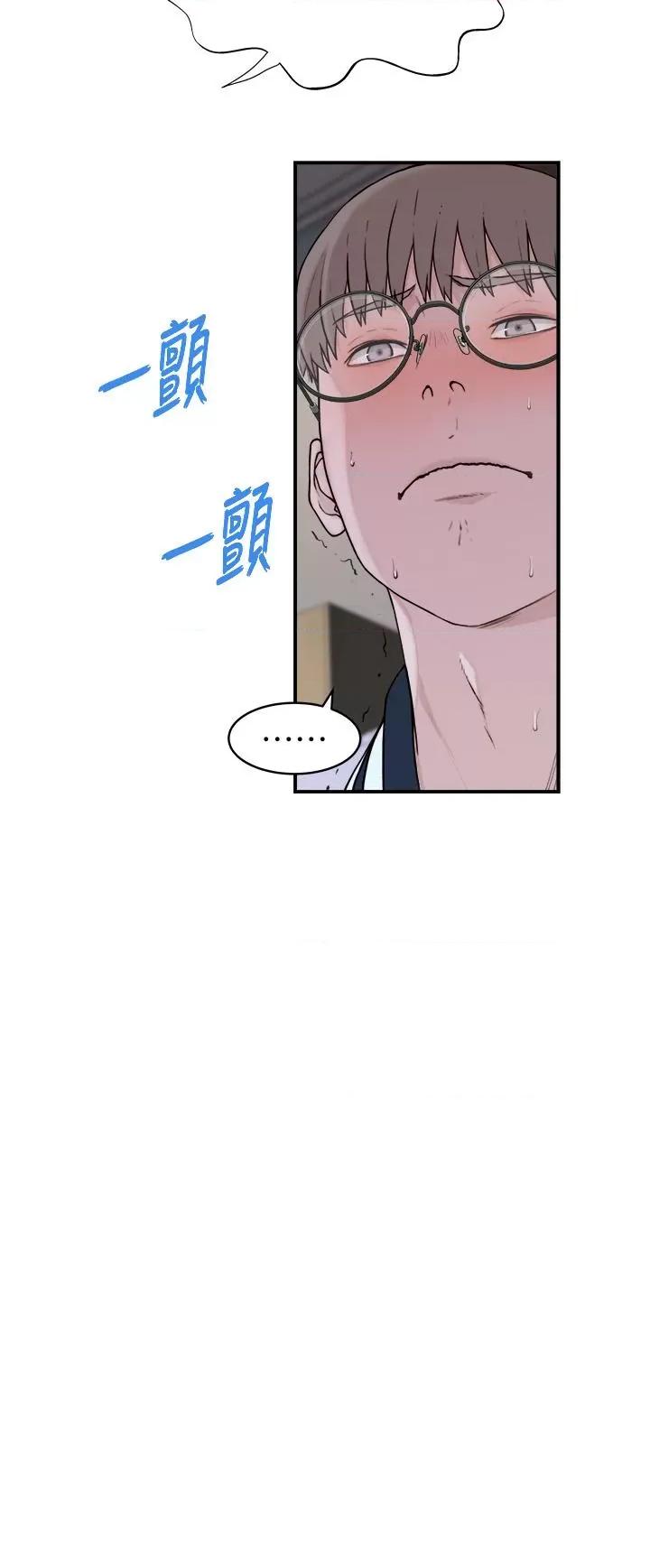 继母的香味 继母的香味 第84页