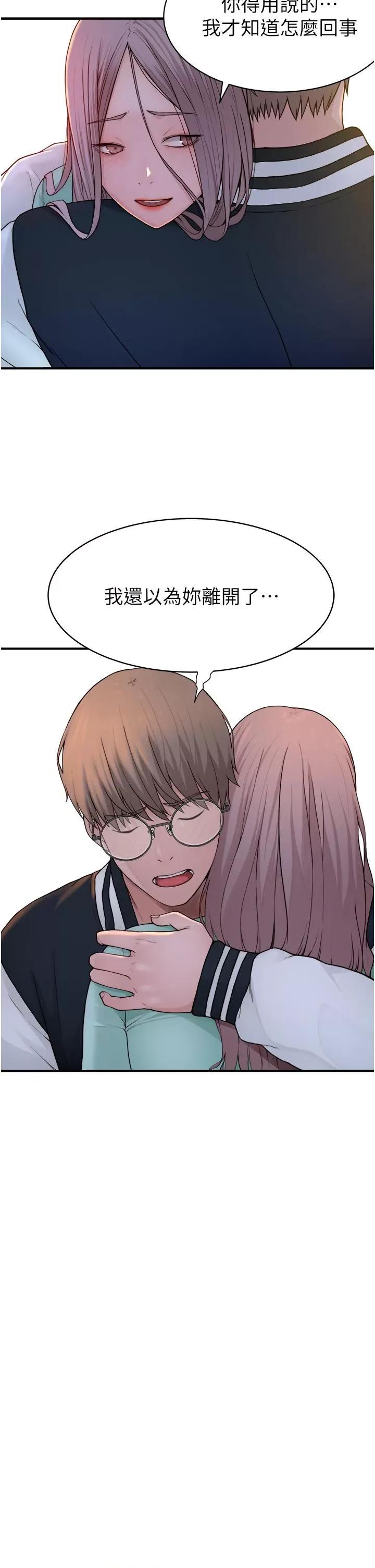 继母的香味 继母的香味 第86页