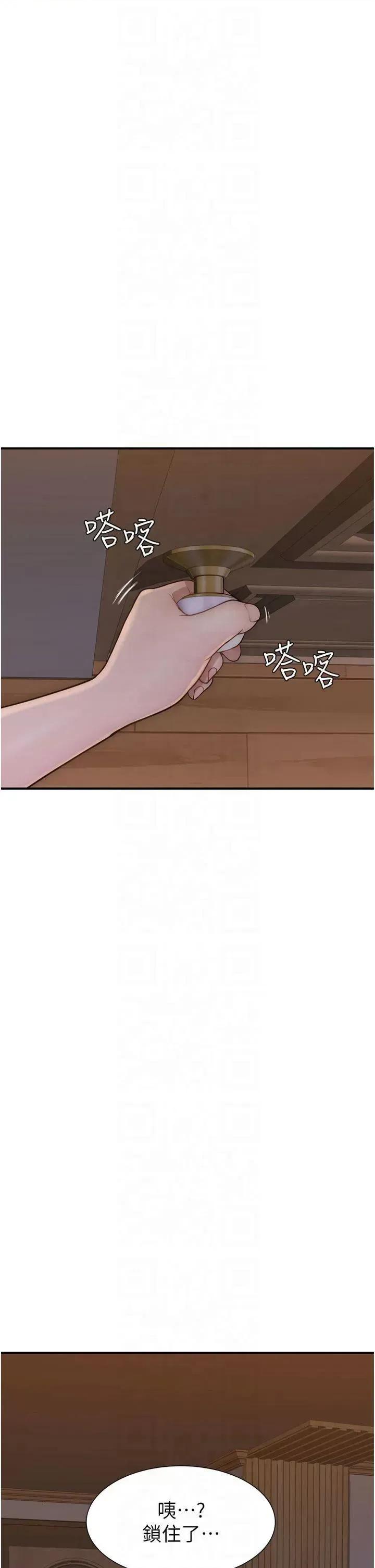 继母的香味 继母的香味第81话 你不想确认看看吗? 第2页