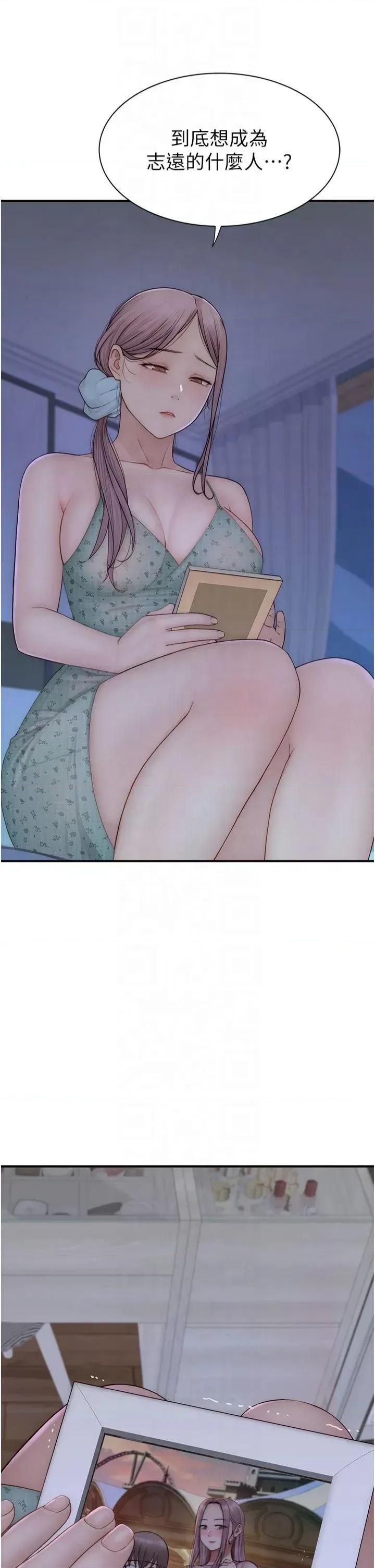 继母的香味 继母的香味第81话 你不想确认看看吗? 第7页