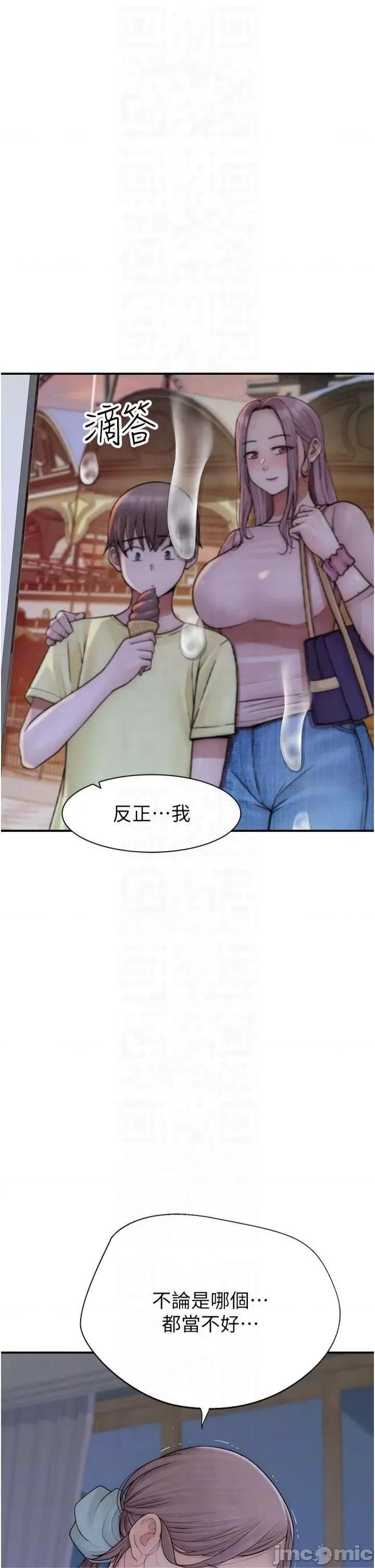 继母的香味 继母的香味第81话 你不想确认看看吗? 第10页