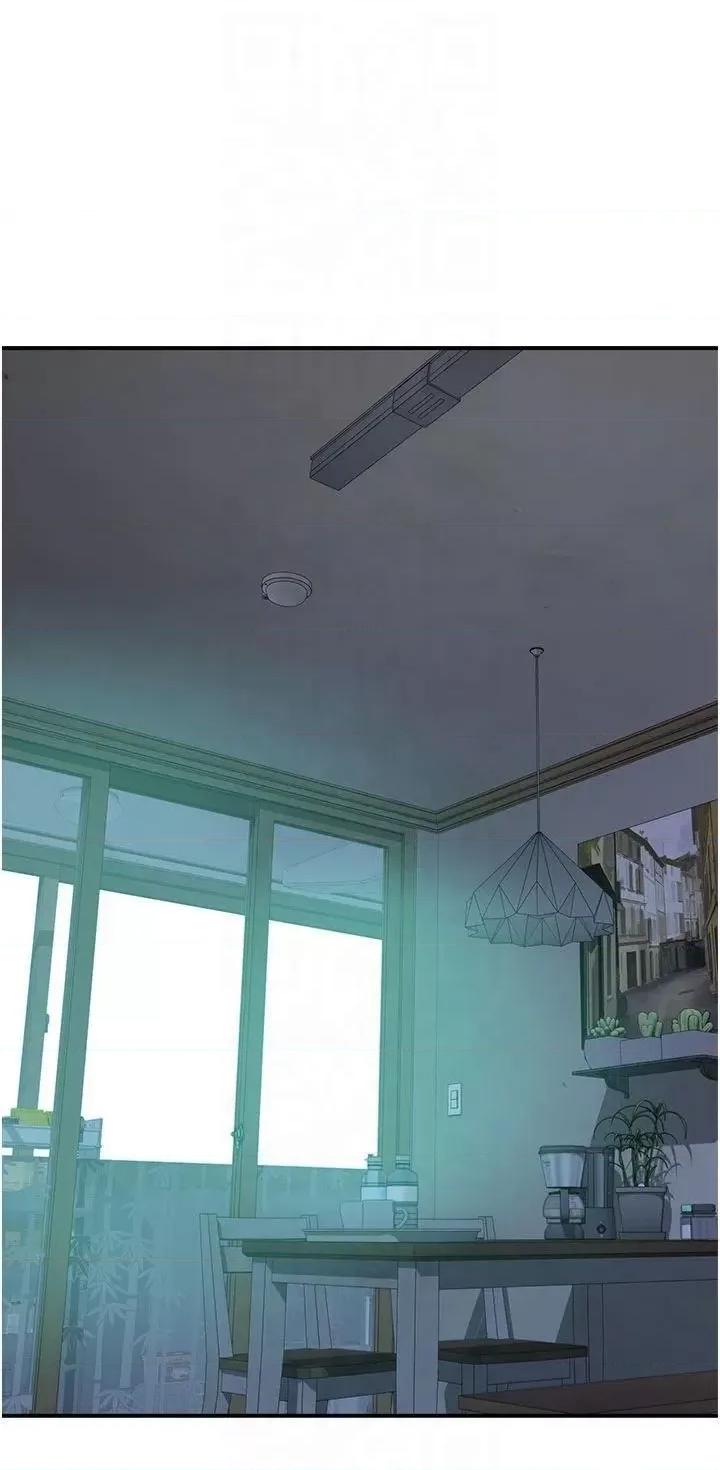 继母的香味 继母的香味第81话 你不想确认看看吗? 第13页