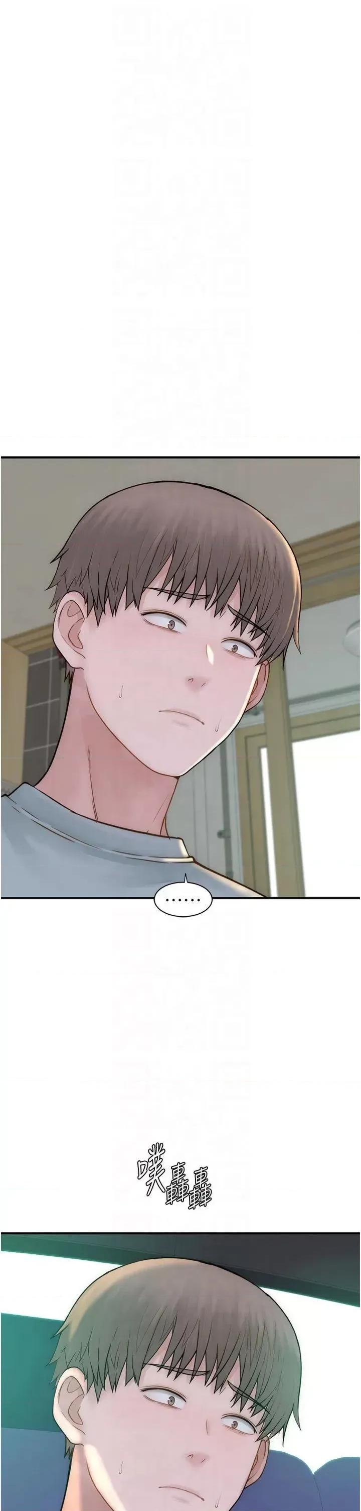 继母的香味 继母的香味第81话 你不想确认看看吗? 第16页