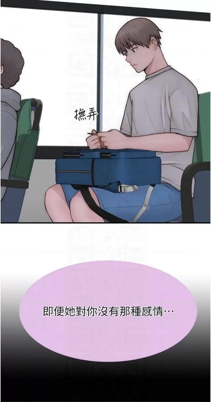 继母的香味 继母的香味第81话 你不想确认看看吗? 第18页