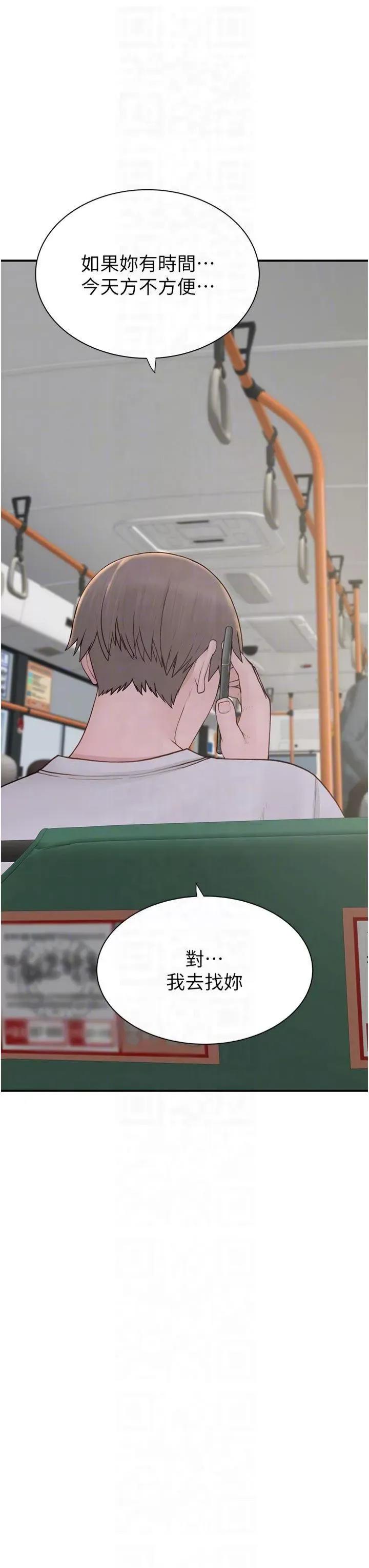 继母的香味 继母的香味第81话 你不想确认看看吗? 第24页