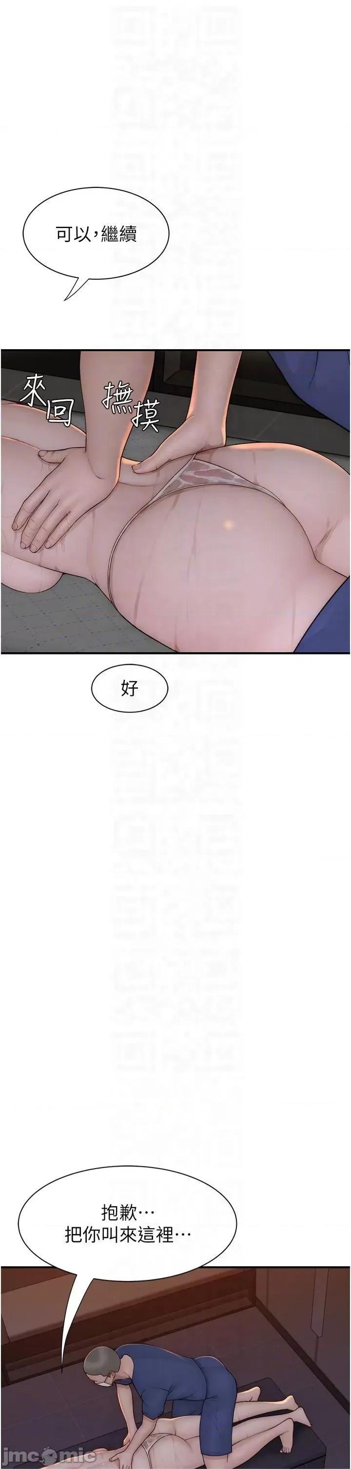 继母的香味 继母的香味第81话 你不想确认看看吗? 第30页
