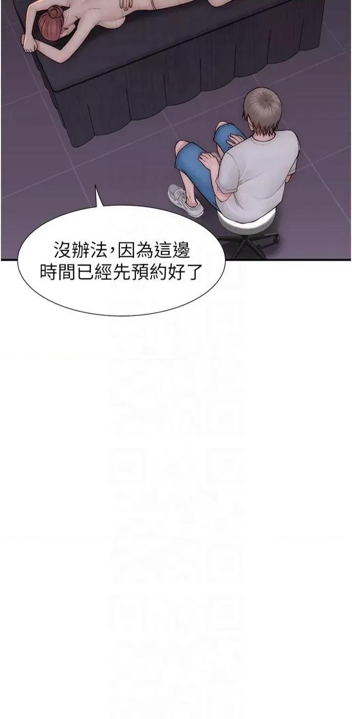 继母的香味 继母的香味第81话 你不想确认看看吗? 第31页