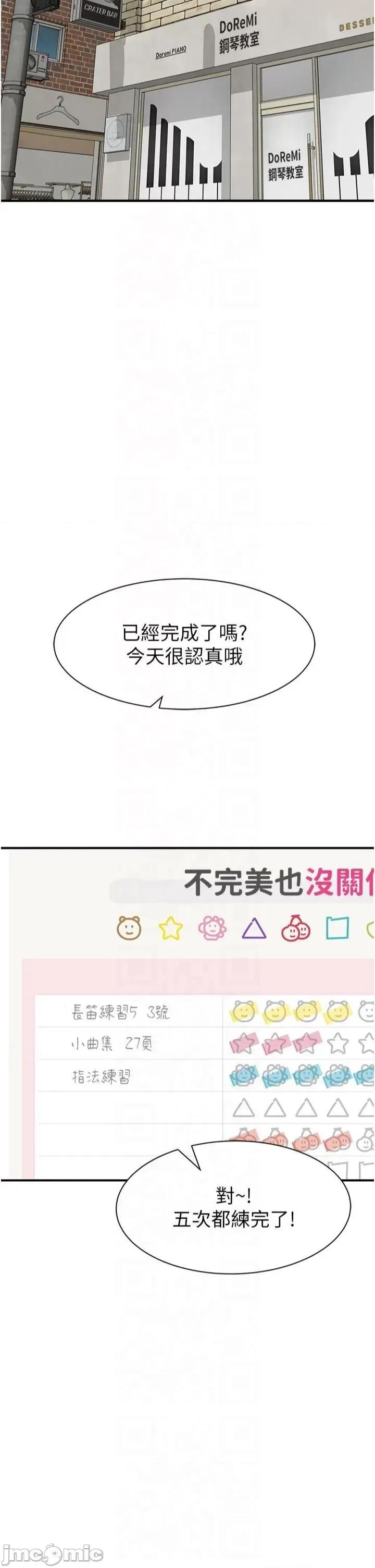 继母的香味 继母的香味第81话 你不想确认看看吗? 第45页