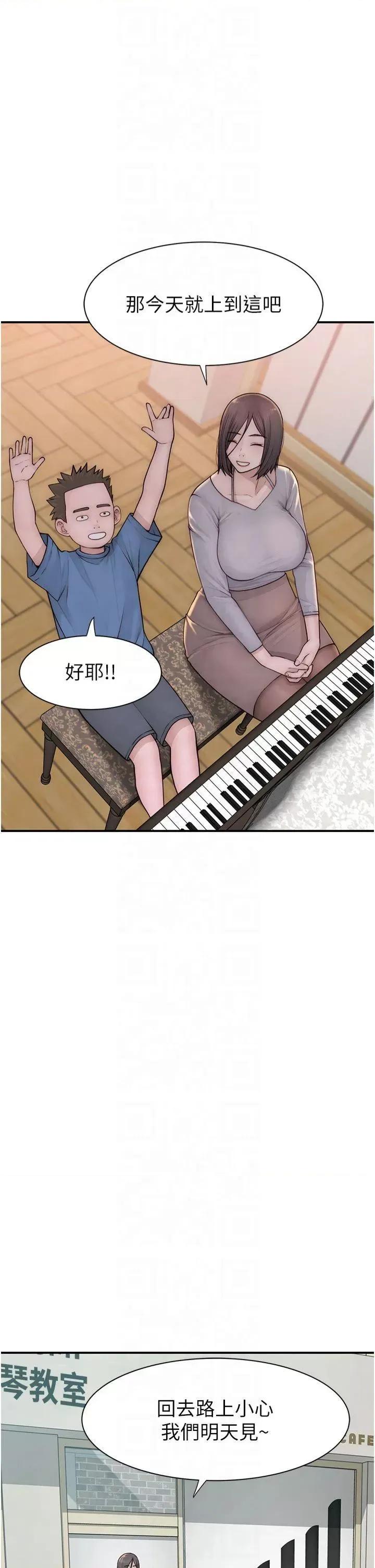 继母的香味 继母的香味第81话 你不想确认看看吗? 第47页