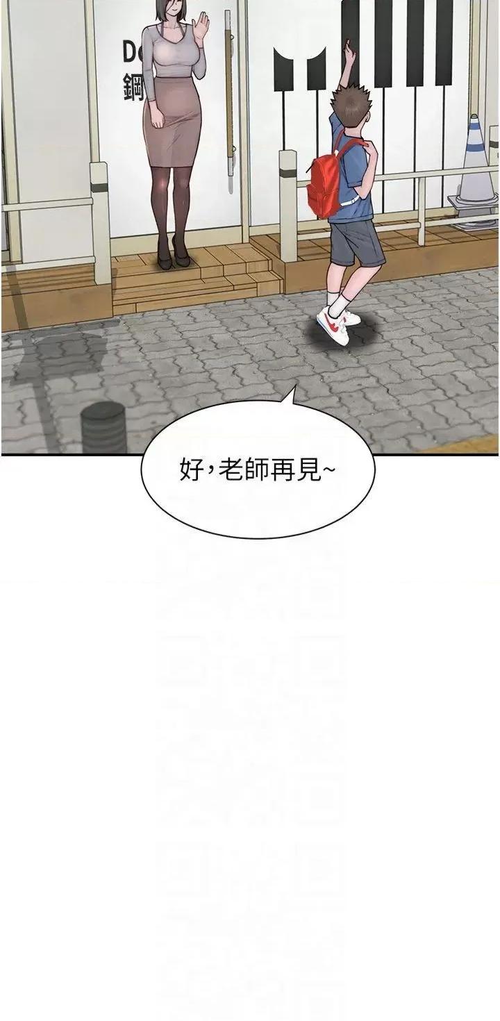 继母的香味 继母的香味第81话 你不想确认看看吗? 第48页