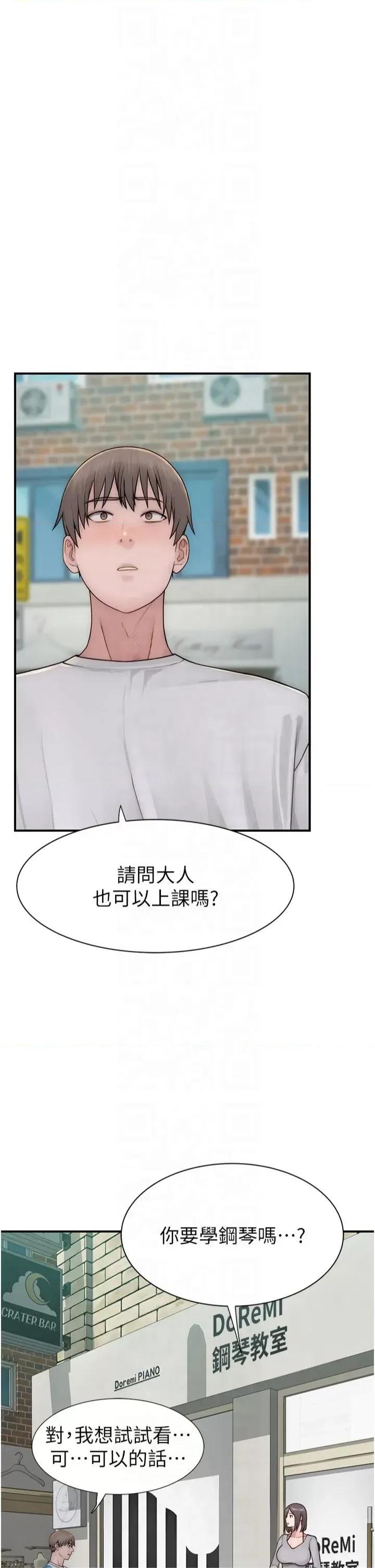 继母的香味 继母的香味第81话 你不想确认看看吗? 第52页