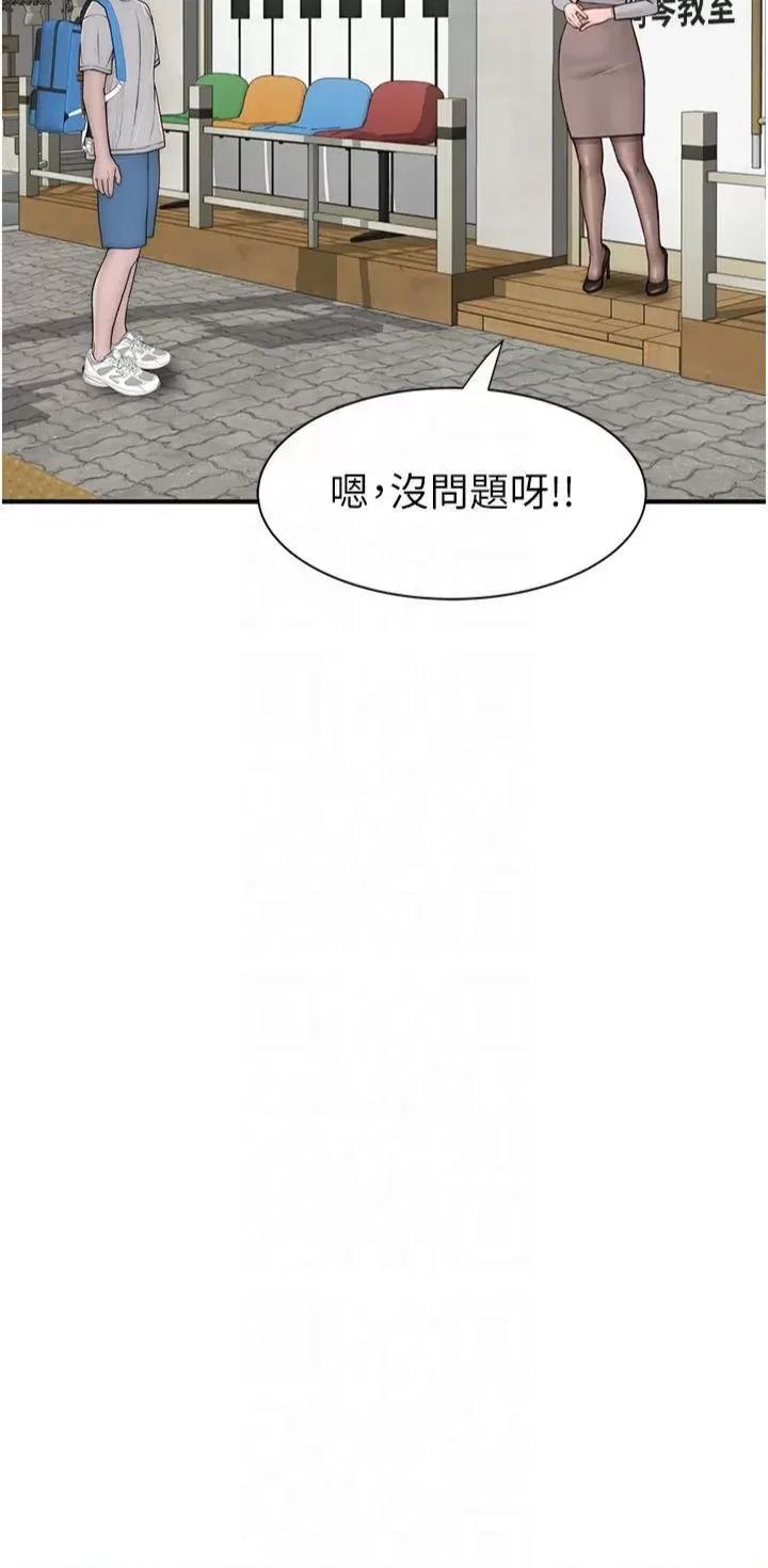 继母的香味 继母的香味第81话 你不想确认看看吗? 第53页