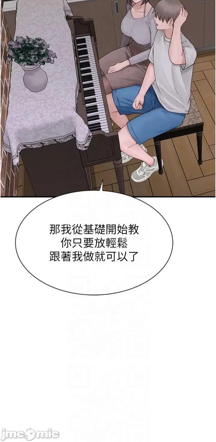 继母的香味 继母的香味第81话 你不想确认看看吗? 第55页