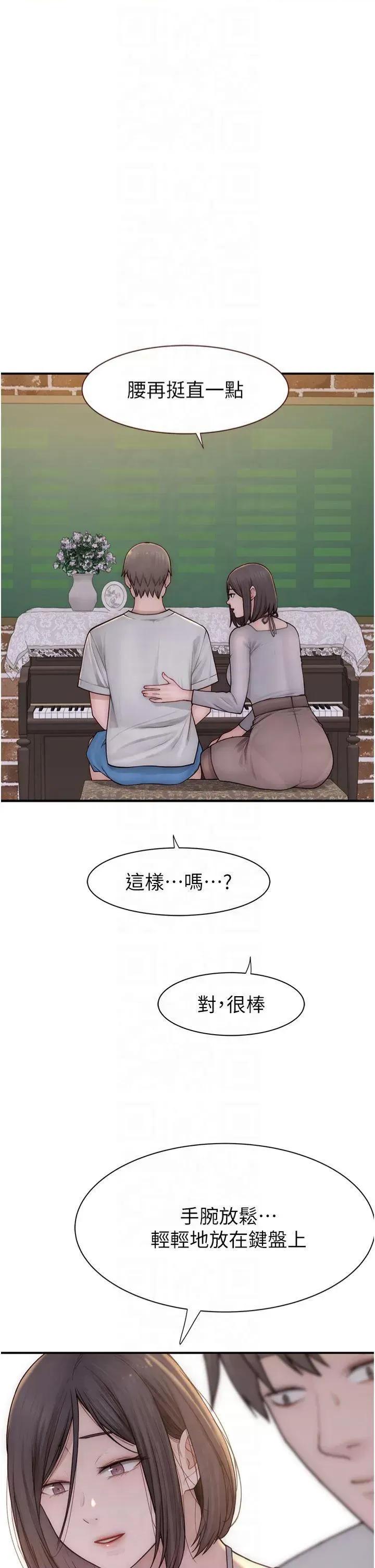 继母的香味 继母的香味第81话 你不想确认看看吗? 第56页