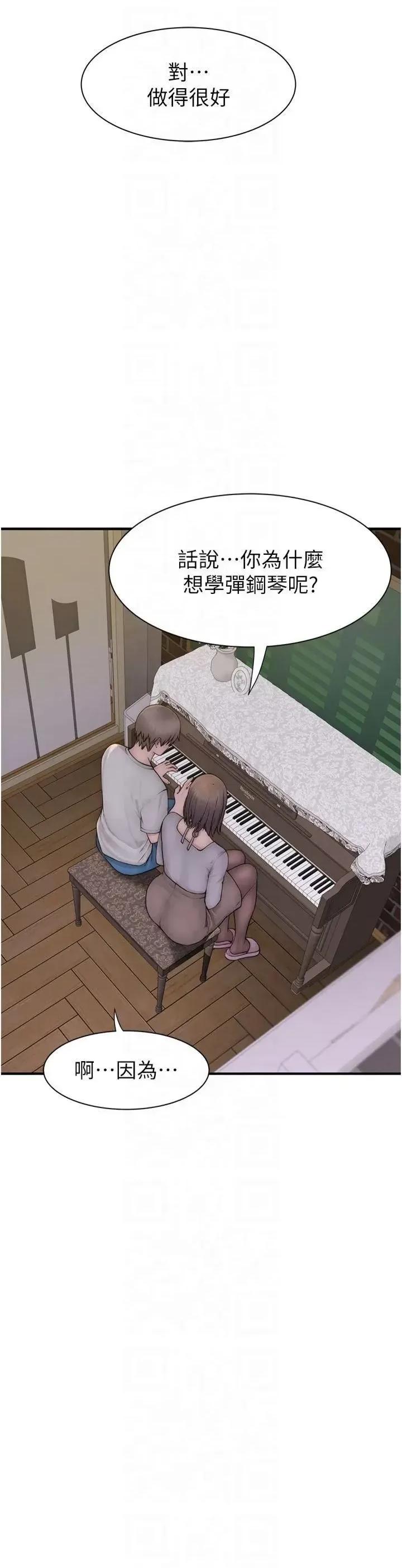 继母的香味 继母的香味第81话 你不想确认看看吗? 第59页