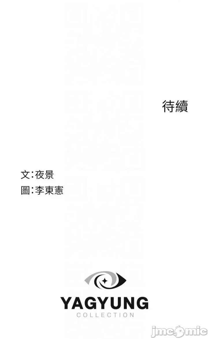继母的香味 继母的香味第81话 你不想确认看看吗? 第65页