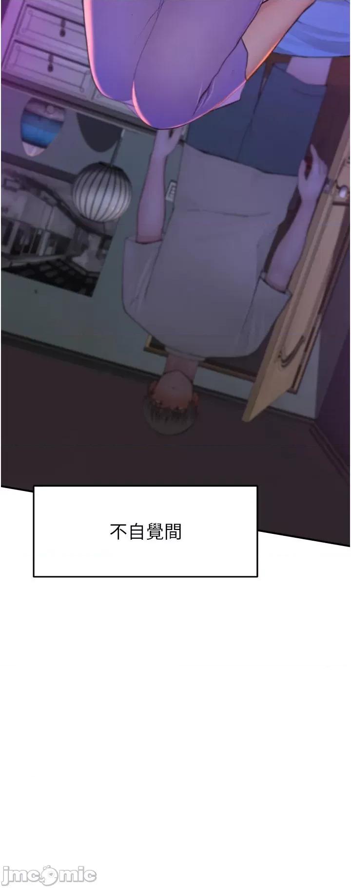 继母的香味 继母的香味 第10页