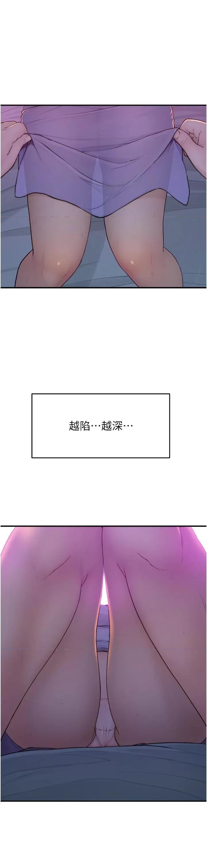 继母的香味 继母的香味 第12页